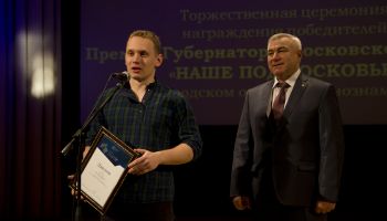 Чемпионат по киле - лауреат премии губернатора Московской области