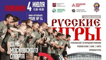 3 отборочный этап Турнира по киле 3х3 "Вызов этноспорта"