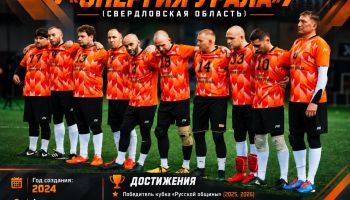 Ватаги - участники Богатырской сечи 2026 